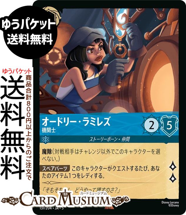 ǥˡ륫 ɥ꡼ߥ쥺_ػ(쥢) INTO THE INKLANDS󥯥õˬ137/204 Disney LORCANA | ǥˡ 륫 ե ȡ꡼ܡ