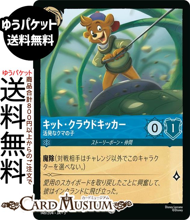 ɥߥ塼ࡡŷԾŹ㤨֥ǥˡ륫 åȡ饦ɥå_ȯʥޤλ( INTO THE INKLANDS󥯥õˬ148/204 Disney LORCANA | ǥˡ 륫 ե ȡ꡼ܡ֡פβǤʤ40ߤˤʤޤ