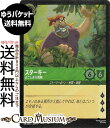 ディズニーロルカナ スターキー_よこしまな海賊(フォイル・アンコモン) INTO THE INKLANDS インクランド探訪(088/204) Disney LORCANA | ディズニー ロルカナ エメラルド ストーリーボーン・仲間・海賊