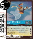ディズニーロルカナ キット・クラウドキッカー_航空士(フォイル・アンコモン) INTO THE INKLANDS インクランド探訪(147/204) Disney LORCANA | ディズニー ロルカナ サファイア フラッドボーン・仲間(3)