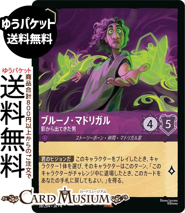 ɥߥ塼ࡡŷԾŹ㤨֥ǥˡ륫 ֥롼Ρޥɥꥬ_ƤФƤ(쥢 URSULASRETURNսΥ038/204 Disney LORCANA | ǥˡ 륫 ᥸ ȡ꡼ܡ֡ޥɥꥬȡפβǤʤ110ߤˤʤޤ