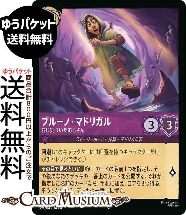 ɥߥ塼ࡡŷԾŹ㤨֥ǥˡ륫 ֥롼Ρޥɥꥬ_Ť(ѡ쥢 URSULASRETURNսΥ039/204 Disney LORCANA | ǥˡ 륫 ᥸ ȡ꡼ܡ֡ޥɥꥬȡפβǤʤ170ߤˤʤޤ