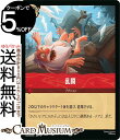 ディズニーロルカナ 乱闘(コモン) URSULA’S RETURN 逆襲のアースラ(130/204) Disney LORCANA | ディズニー ロルカナ ルビー -