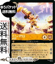 ディズニーロルカナ ミニーマウス_楽隊長(スーパーレア) SHIMMERING SKIES 星々の輝き(015/204) Disney LORCANA  ディズニー ロルカナ アンバー フラッドボーン・ヒーロー