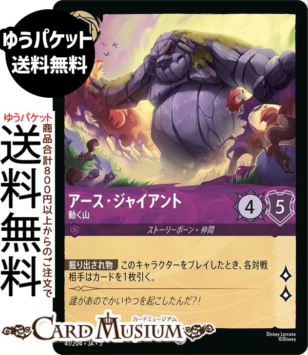 ɥߥ塼ࡡŷԾŹ㤨֥ǥˡ륫 㥤_ư( SHIMMERING SKIESε041/204 Disney LORCANA | ǥˡ 륫 ᥸ ȡ꡼ܡ֡פβǤʤ40ߤˤʤޤ