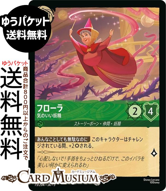 ɥߥ塼ࡡŷԾŹ㤨֥ǥˡ륫 ե_Τ( SHIMMERING SKIESε075/204 Disney LORCANA | ǥˡ 륫  ȡ꡼ܡ֡פβǤʤ40ߤˤʤޤ