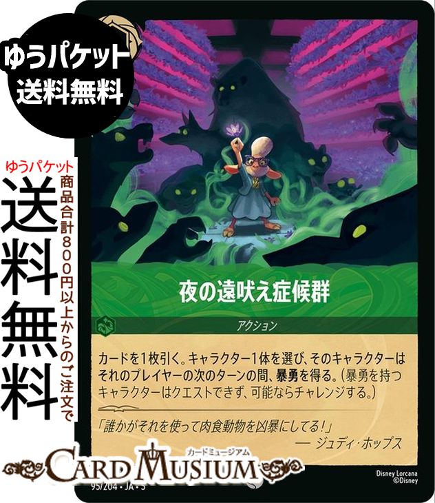 ɥߥ塼ࡡŷԾŹ㤨֥ǥˡ륫 αʤɸ( SHIMMERING SKIESε095/204 Disney LORCANA | ǥˡ 륫  -פβǤʤ40ߤˤʤޤ