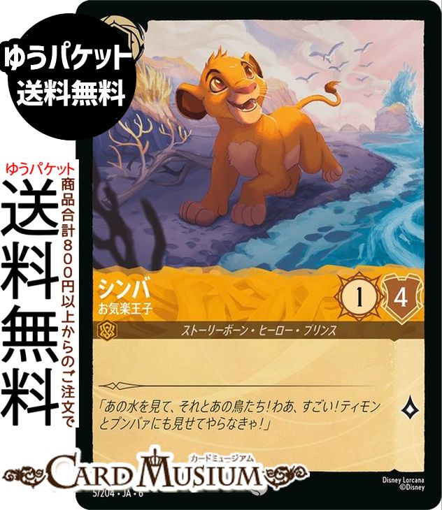 ɥߥ塼ࡡŷԾŹ㤨֥ǥˡ륫 _ڲ( AZURITE SEA礤ʤ륢饤ȡ005/204 Disney LORCANA | ǥˡ 륫 С ȡ꡼ܡ󡦥ҡץ󥹡פβǤʤ42ߤˤʤޤ