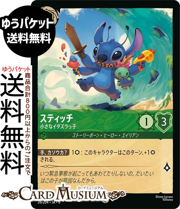 ɥߥ塼ࡡŷԾŹ㤨֥ǥˡ륫 ƥå_ʥû( AZURITE SEA礤ʤ륢饤ȡ026/204 Disney LORCANA | ǥˡ 륫  ȡ꡼ܡ󡦥ҡꥢפβǤʤ40ߤˤʤޤ