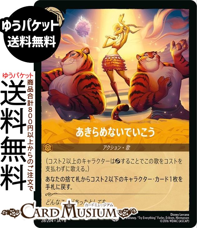 ǥˡ륫 ʤǤ() AZURITE SEA礤ʤ륢饤ȡ028/204 Disney LORCANA | ǥˡ 륫 С 