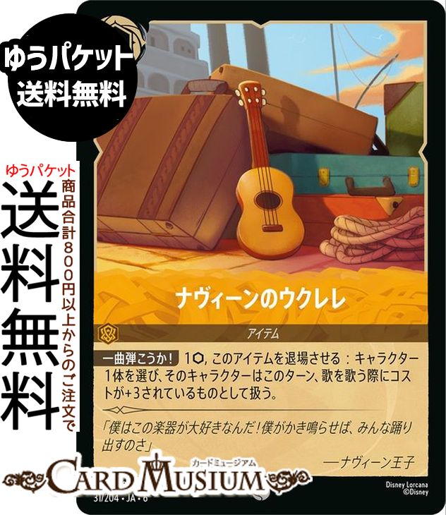 ɥߥ塼ࡡŷԾŹ㤨֥ǥˡ륫 ʥΥ( AZURITE SEA礤ʤ륢饤ȡ031/204 Disney LORCANA | ǥˡ 륫 С -פβǤʤ42ߤˤʤޤ