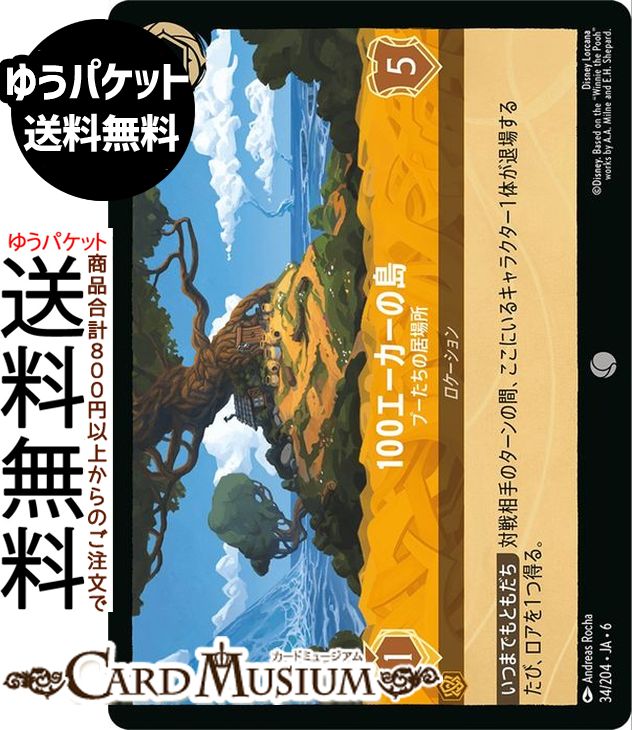 ɥߥ塼ࡡŷԾŹ㤨֥ǥˡ륫 100_סε( AZURITE SEA礤ʤ륢饤ȡ034/204 Disney LORCANA | ǥˡ 륫 С -פβǤʤ42ߤˤʤޤ