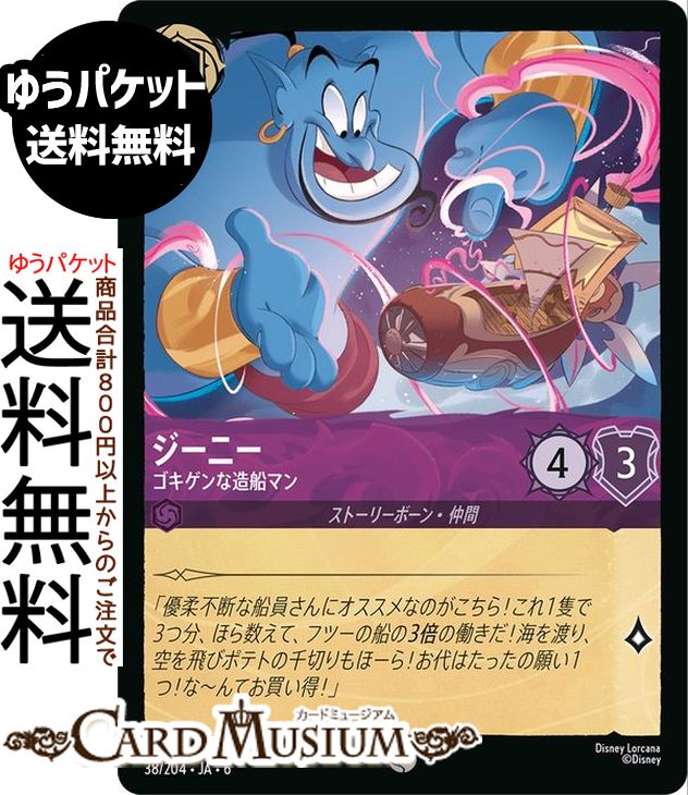 ɥߥ塼ࡡŷԾŹ㤨֥ǥˡ륫 ˡ_¤ޥ( AZURITE SEA礤ʤ륢饤ȡ038/204 Disney LORCANA | ǥˡ 륫 ᥸ ȡ꡼ܡ֡פβǤʤ40ߤˤʤޤ