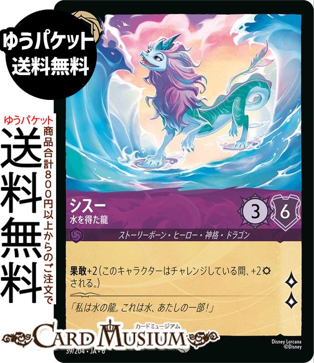 ɥߥ塼ࡡŷԾŹ㤨֥ǥˡ륫 _ζ( AZURITE SEA礤ʤ륢饤ȡ039/204 Disney LORCANA | ǥˡ 륫 ᥸ ȡ꡼ܡ󡦥ҡʡɥ饴פβǤʤ42ߤˤʤޤ