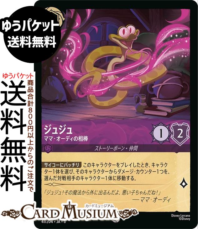 ɥߥ塼ࡡŷԾŹ㤨֥ǥˡ륫 奸_ޥޡǥ( AZURITE SEA礤ʤ륢饤ȡ041/204 Disney LORCANA | ǥˡ 륫 ᥸ ȡ꡼ܡ֡פβǤʤ42ߤˤʤޤ