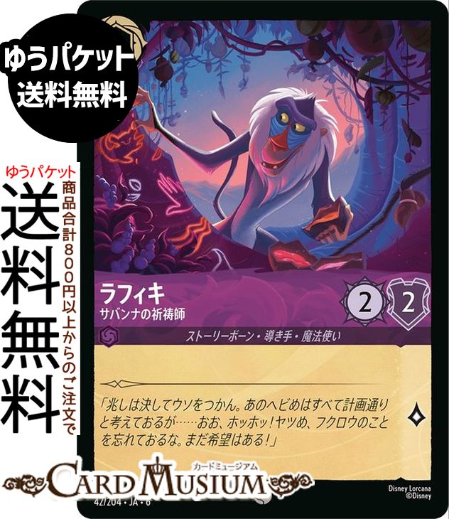 ɥߥ塼ࡡŷԾŹ㤨֥ǥˡ륫 ե_Хʤε( AZURITE SEA礤ʤ륢饤ȡ042/204 Disney LORCANA | ǥˡ 륫 ᥸ ȡ꡼ܡƳꡦˡȤפβǤʤ42ߤˤʤޤ