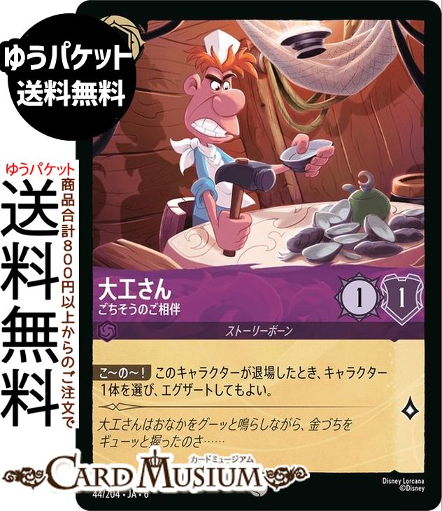 ɥߥ塼ࡡŷԾŹ㤨֥ǥˡ륫 繩_Τȼ( AZURITE SEA礤ʤ륢饤ȡ044/204 Disney LORCANA | ǥˡ 륫 ᥸ ȡ꡼ܡפβǤʤ42ߤˤʤޤ