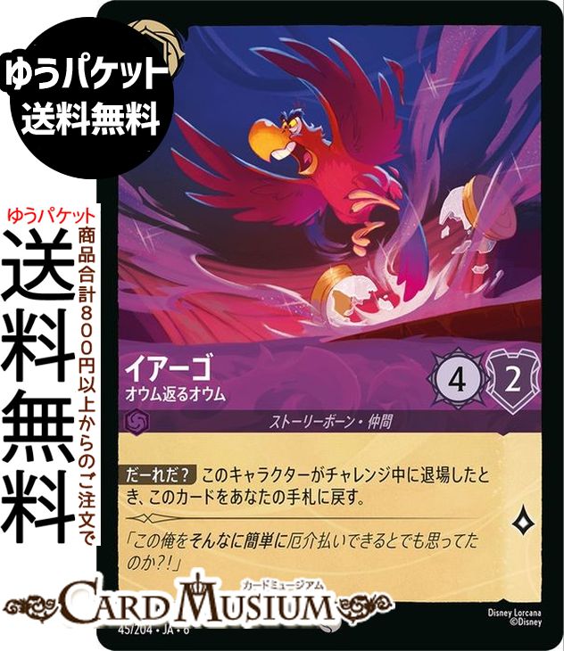 ɥߥ塼ࡡŷԾŹ㤨֥ǥˡ륫 _֤륪( AZURITE SEA礤ʤ륢饤ȡ045/204 Disney LORCANA | ǥˡ 륫 ᥸ ȡ꡼ܡ֡פβǤʤ42ߤˤʤޤ