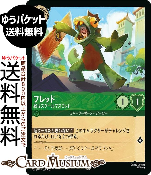 ɥߥ塼ࡡŷԾŹ㤨֥ǥˡ륫 եå_ϥޥå( AZURITE SEA礤ʤ륢饤ȡ075/204 Disney LORCANA | ǥˡ 륫  ȡ꡼ܡ󡦥ҡפβǤʤ42ߤˤʤޤ