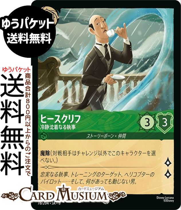 ɥߥ塼ࡡŷԾŹ㤨֥ǥˡ륫 ҡ_ʤ뼹( AZURITE SEA礤ʤ륢饤ȡ078/204 Disney LORCANA | ǥˡ 륫  ȡ꡼ܡ֡פβǤʤ42ߤˤʤޤ