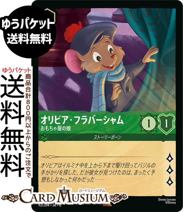 ɥߥ塼ࡡŷԾŹ㤨֥ǥˡ륫 ӥեС_㲰̼(쥢 AZURITE SEA礤ʤ륢饤ȡ092/204 Disney LORCANA | ǥˡ 륫  ȡ꡼ܡפβǤʤ80ߤˤʤޤ