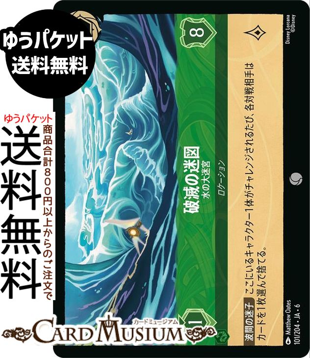 ɥߥ塼ࡡŷԾŹ㤨֥ǥˡ륫 Ǥ¿_µ( AZURITE SEA礤ʤ륢饤ȡ101/204 Disney LORCANA | ǥˡ 륫  -פβǤʤ40ߤˤʤޤ