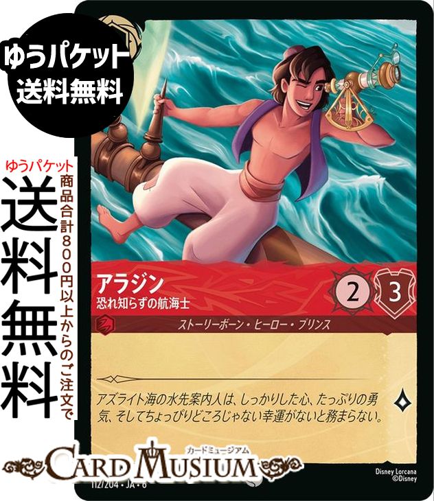 ɥߥ塼ࡡŷԾŹ㤨֥ǥˡ륫 饸_Τ餺ιҳ( AZURITE SEA礤ʤ륢饤ȡ112/204 Disney LORCANA | ǥˡ 륫 ӡ ȡ꡼ܡ󡦥ҡץ󥹡פβǤʤ40ߤˤʤޤ