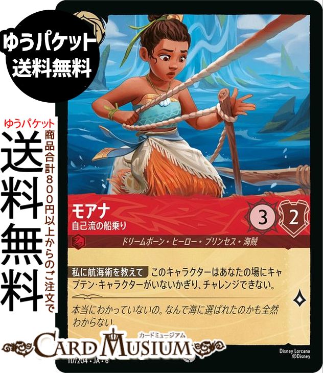 ɥߥ塼ࡡŷԾŹ㤨֥ǥˡ륫 ⥢_ή( AZURITE SEA礤ʤ륢饤ȡ117/204 Disney LORCANA | ǥˡ 륫 ӡ ɥ꡼ܡ󡦥ҡץ󥻥±פβǤʤ40ߤˤʤޤ