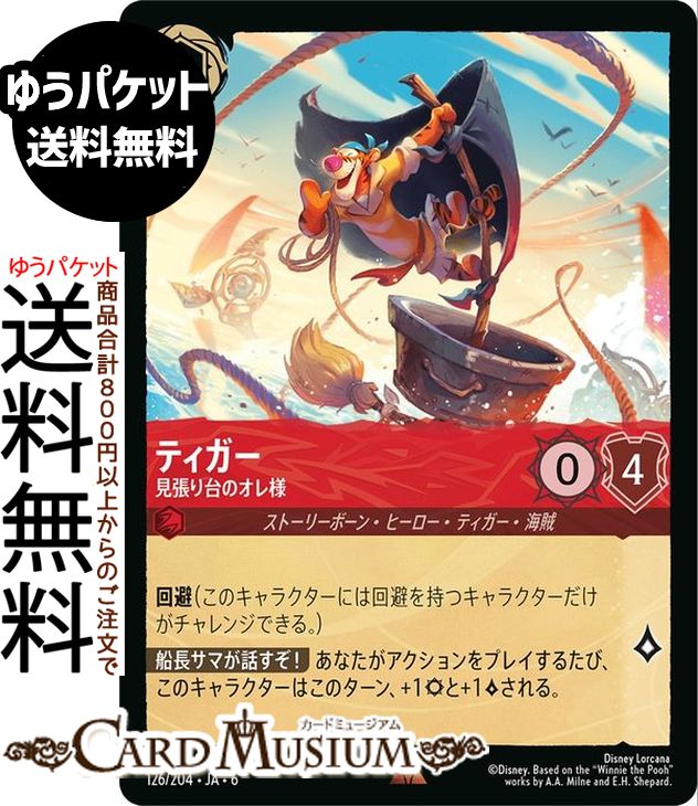 ɥߥ塼ࡡŷԾŹ㤨֥ǥˡ륫 ƥ_ĥΥ(쥢 AZURITE SEA礤ʤ륢饤ȡ126/204 Disney LORCANA | ǥˡ 륫 ӡ ȡ꡼ܡ󡦥ҡƥ±פβǤʤ80ߤˤʤޤ