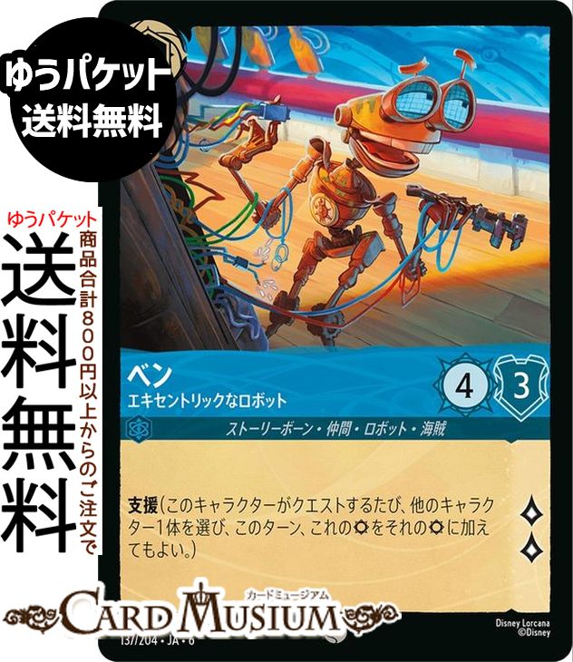 ɥߥ塼ࡡŷԾŹ㤨֥ǥˡ륫 ٥_ȥåʥܥå( AZURITE SEA礤ʤ륢饤ȡ137/204 Disney LORCANA | ǥˡ 륫 ե ȡ꡼ܡ֡ܥåȡ±פβǤʤ42ߤˤʤޤ