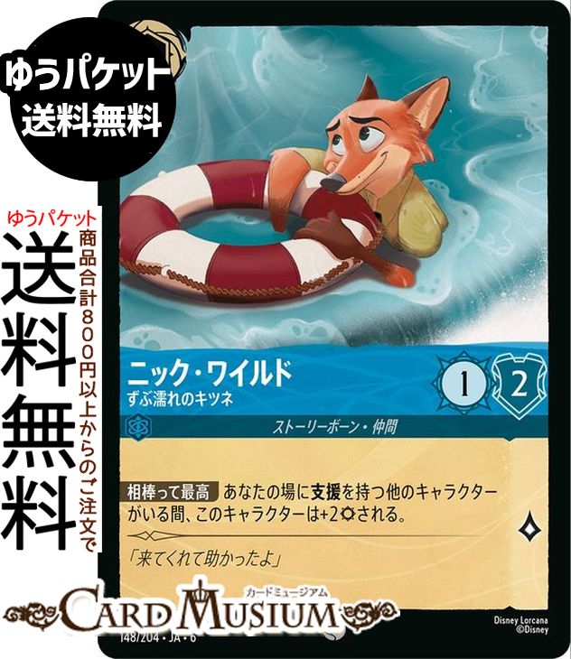 ɥߥ塼ࡡŷԾŹ㤨֥ǥˡ륫 ˥å磻_ǨΥĥ( AZURITE SEA礤ʤ륢饤ȡ148/204 Disney LORCANA | ǥˡ 륫 ե ȡ꡼ܡ֡פβǤʤ42ߤˤʤޤ