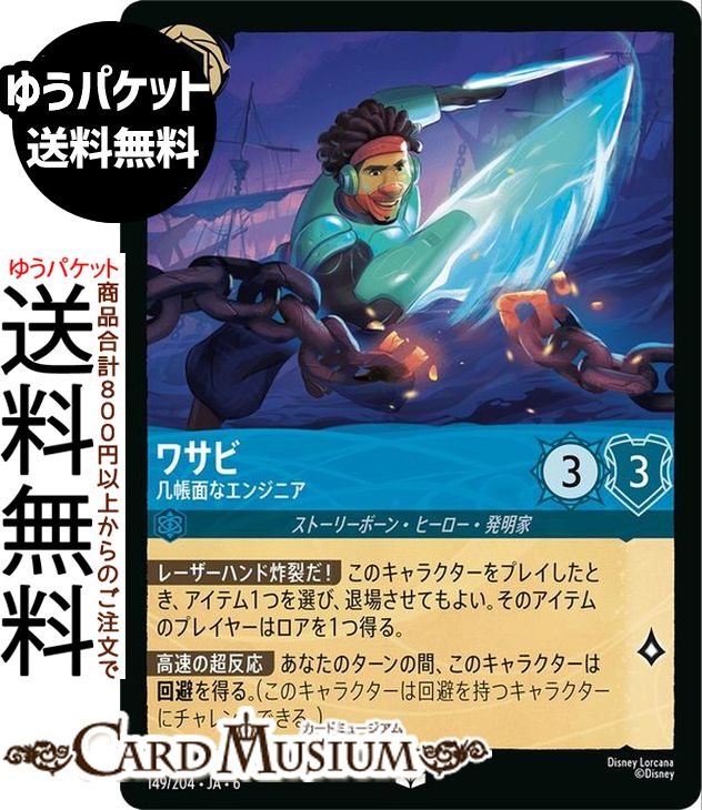 ɥߥ塼ࡡŷԾŹ㤨֥ǥˡ륫 掠_Ģ̤ʥ󥸥˥(󥳥 AZURITE SEA礤ʤ륢饤ȡ149/204 Disney LORCANA | ǥˡ 륫 ե ȡ꡼ܡ󡦥ҡȯȡפβǤʤ70ߤˤʤޤ