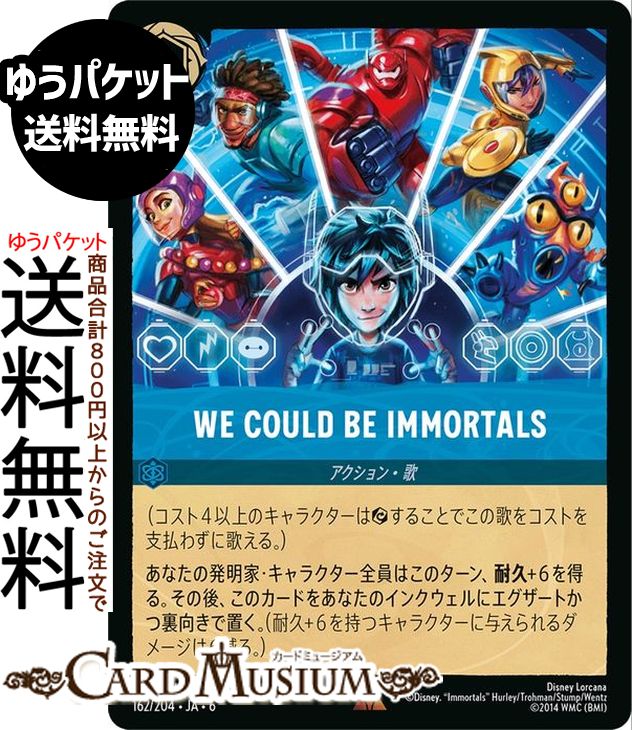 ɥߥ塼ࡡŷԾŹ㤨֥ǥˡ륫 We Could Be Immortals(쥢 AZURITE SEA礤ʤ륢饤ȡ162/204 Disney LORCANA | ǥˡ 륫 ե ΡפβǤʤ80ߤˤʤޤ