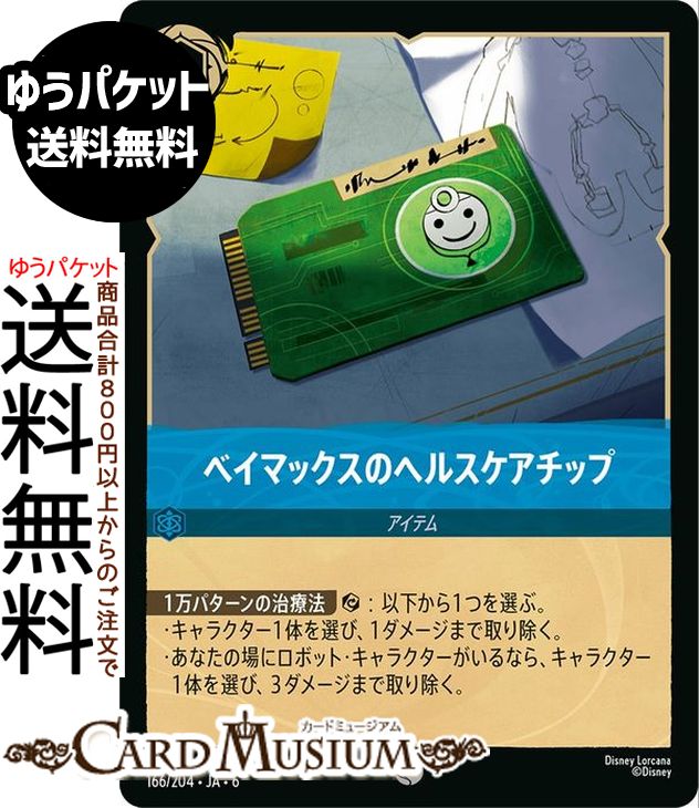 ɥߥ塼ࡡŷԾŹ㤨֥ǥˡ륫 ٥ޥåΥإ륹å( AZURITE SEA礤ʤ륢饤ȡ166/204 Disney LORCANA | ǥˡ 륫 ե -פβǤʤ42ߤˤʤޤ