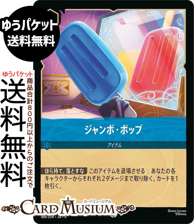 ɥߥ塼ࡡŷԾŹ㤨֥ǥˡ륫 ܡݥå( AZURITE SEA礤ʤ륢饤ȡ168/204 Disney LORCANA | ǥˡ 륫 ե -פβǤʤ42ߤˤʤޤ