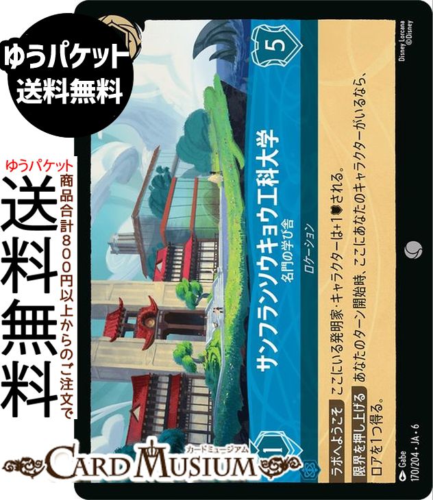 ɥߥ塼ࡡŷԾŹ㤨֥ǥˡ륫 ե󥽥祦_̾γؤӼ( AZURITE SEA礤ʤ륢饤ȡ170/204 Disney LORCANA | ǥˡ 륫 ե -פβǤʤ42ߤˤʤޤ