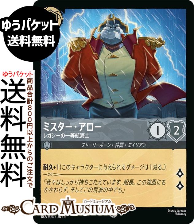 ɥߥ塼ࡡŷԾŹ㤨֥ǥˡ륫 ߥ_쥬ΰҳ( AZURITE SEA礤ʤ륢饤ȡ182/204 Disney LORCANA | ǥˡ 륫 ƥ ȡ꡼ܡ֡ꥢפβǤʤ42ߤˤʤޤ