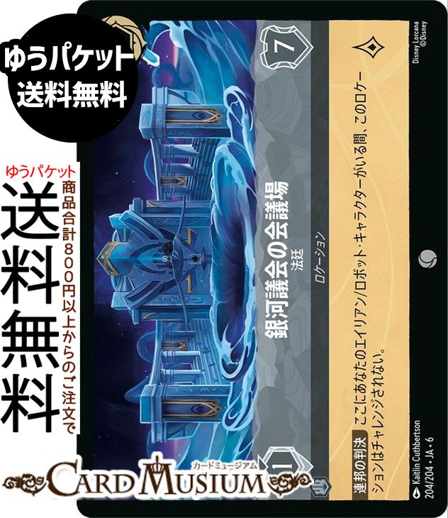 ɥߥ塼ࡡŷԾŹ㤨֥ǥˡ륫 ϵĲβľ_ˡ( AZURITE SEA礤ʤ륢饤ȡ204/204 Disney LORCANA | ǥˡ 륫 ƥ -פβǤʤ42ߤˤʤޤ