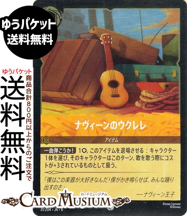 ɥߥ塼ࡡŷԾŹ㤨֥ǥˡ륫 ʥΥ(ե롦 AZURITE SEA礤ʤ륢饤ȡ031/204 Disney LORCANA | ǥˡ 륫 С -פβǤʤ84ߤˤʤޤ