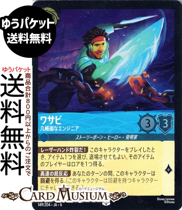 ɥߥ塼ࡡŷԾŹ㤨֥ǥˡ륫 掠_Ģ̤ʥ󥸥˥(ե롦󥳥 AZURITE SEA礤ʤ륢饤ȡ149/204 Disney LORCANA | ǥˡ 륫 ե ȡ꡼ܡ󡦥ҡȯȡפβǤʤ112ߤˤʤޤ