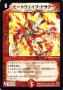 デュエルマスターズ カード ヒートウェイブ・ドラグーン DM19 レア DuelMasters | デュエル マスターズ デュエマ 火文明 クリーチャー ティラノ・ドレイク