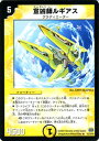 デュエルマスターズ カード 宣凶師ルギアス DM24 レア DuelMasters | デュエル マスターズ デュエマ 光文明 クリーチャー グラディエーター