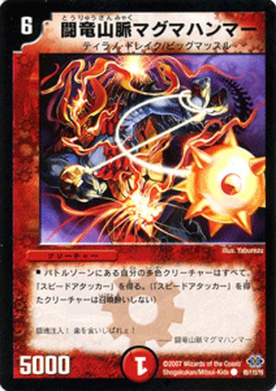 ǥ奨ޥ  Ʈε̮ޥޥϥޡ DM24 DuelMasters | ǥ奨 ޥ ǥ奨 ʸ ꡼㡼 ƥΡɥ쥤 ӥåޥå