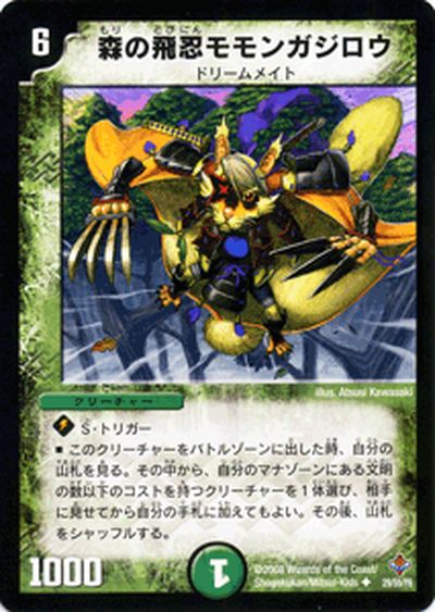 ǥ奨ޥ  Ǧ󥬥 DM27 DuelMasters | ǥ奨 ޥ ǥ奨 ʸ ꡼㡼 ɥ꡼ᥤ