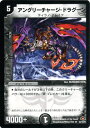 デュエルマスターズ カード アングリーチャージ・ドラグーン 戦国編 DM28 バトル・ギャラクシー レア DuelMasters | デュエル マスターズ デュエマ 闇文明 クリーチャー ティラノ・ドレイク