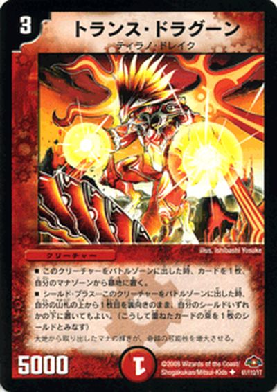 ǥ奨ޥ  ȥ󥹡ɥ饰  DM28 Хȥ롦饯 DuelMasters | ǥ奨 ޥ ǥ奨 ʸ ꡼㡼 ƥΡɥ쥤