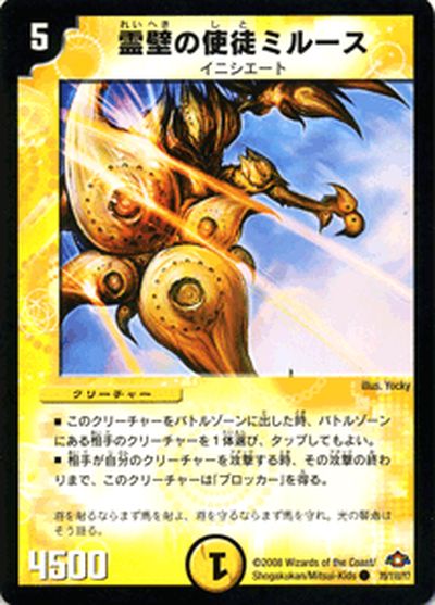 デュエルマスターズ カード 霊壁の使徒ミルース 戦国編 DM28 バトル・ギャラクシー DuelMasters | デュエル マスターズ デュエマ 光文明 クリーチャー イニシエート