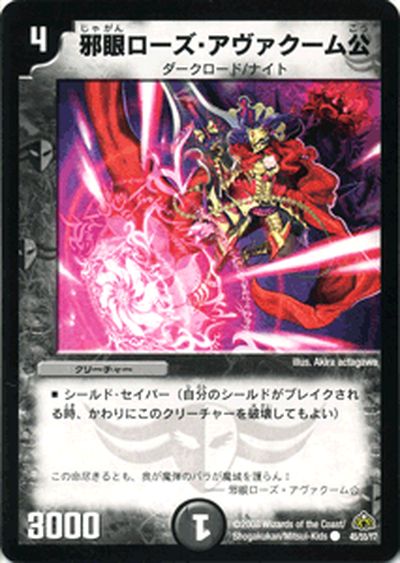 ǥ奨ޥ  ٴ  DM30 ȥ顦ǥ奨 DuelMasters | ǥ奨 ޥ ǥ奨 ʸ ꡼㡼  ʥ