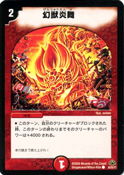 ǥ奨ޥ  ñ  DM30 ȥ顦ǥ奨 DuelMasters | ǥ奨 ޥ ǥ奨 ʸ ʸ