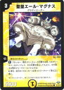 デュエルマスターズ カード 聖皇エール・マグナス 神化編 DM32 エボリューション・サーガ DuelMasters | デュエル マスターズ デュエマ 光文明 進化クリーチャー グラディエーター